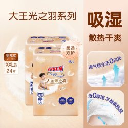 大王 光羽系列拉拉裤