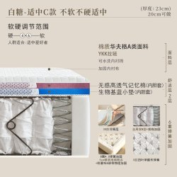 舒坦豪氏 可拆卸调节 乳胶独立弹簧床垫