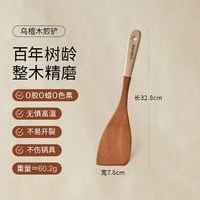 移动端：卡罗特 锅铲乌檀木铲子不粘锅专用炒菜铲子耐高温炒勺饭勺汤勺木铲
