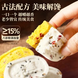 味滋源 黑米芡实糕点心老式米糕八珍糕健康糕点休闲零食面包小吃h