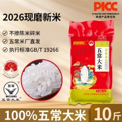 鸣稻精仁 2026现磨新米正宗五常大米10斤真空装东北长粒稻香米20斤50斤家用