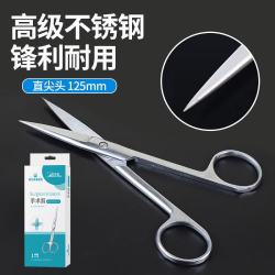 海氏海诺 医用剪刀手术剪直尖头125mm造口手术拆线家用高端不锈钢小号剪刀