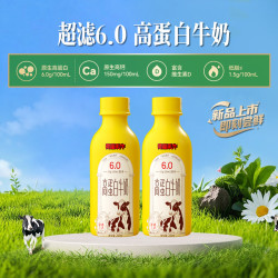 荷兰乳牛 超滤6.0高蛋白低脂牛奶200ml*2瓶