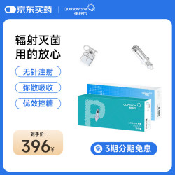 快舒尔 胰岛素无针注射器医用家用注射笔耗材