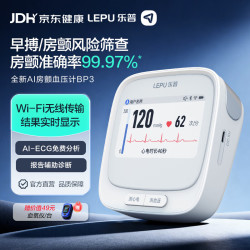 乐普医疗 乐普房颤血压计医用高精准家用电子血压仪心电图检测早搏筛查老人BP3
