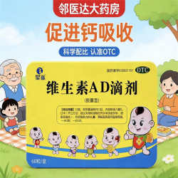 星鲨 [星鲨]维生素AD滴剂 1800IU:600IU*60粒 1盒装 60粒 孕妇儿童婴幼儿补维a维d佝