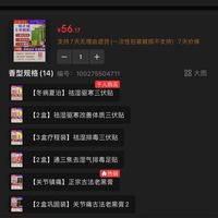 订单截图缩略图