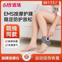 执鼎慧明 脚踝按摩仪EMS脉冲热敷护踝崴脚扭伤关节酸痛家用理疗护脚神器 EMS脚踝按摩器