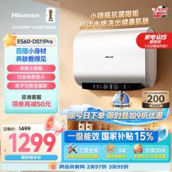 海信 电热水器扁桶60升家用玲珑UDpro超薄双胆3200W速热免换镁棒一级能效10倍增容DS11Pro