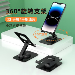 千飒 360度旋转手机支架全金属桌面懒人直播网课折叠支撑支架 QMZJ26BK黑色