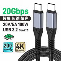 千飒 USB3.2双公头Type-C数据线 USB3.2gen2快充PD100W 20G高速4K投屏线 QSJ53BK 0.5米黑色