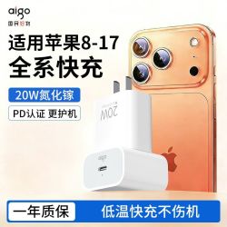 爱国者 20W氮化镓充电器