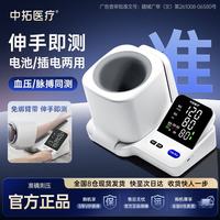 中拓医疗 血压计血压测量仪医用高精准臂筒式血压计家用电子测血压仪器 电池款