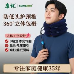 康祝 颈椎牵引器充气式颈托医疗护颈脖套家用脖子矫正颈部病专用