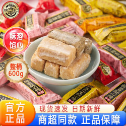 徐福记 糖果零食糕点大礼包酥心糖沙琪玛饼干糕点组合装 酥心糖100g装（任选6件）