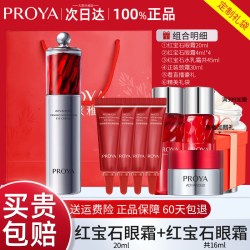 珀莱雅 抗皱淡化细纹 女士眼霜