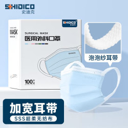 史迪克 一次性医用外科口罩泡泡纱宽耳带不勒耳灭菌级独立包装款夏季 100枚
