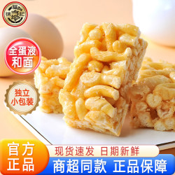 徐福记 糖果零食糕点大礼包酥心糖沙琪玛饼干糕点组合装 沙琪玛200g装（任选6件）