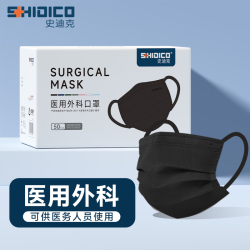 史迪克 医用外科口罩独立包装灭菌级一次性医用口罩防尘挂耳式防细菌飞沫 50枚（4mm耳带）医用外科独立装黑色
