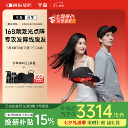 半岛 激光生发仪医用级生发帽轻中度防脱发产后激素雄脱养发家用168颗