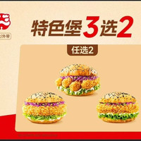 塔斯汀 双堡任选TG1601