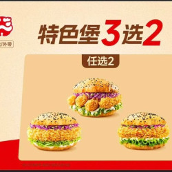 塔斯汀 双堡任选TG1601
