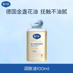 DEXTER 戴可思 婴儿金盏花润肤油