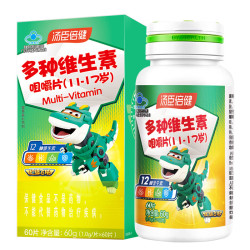 汤臣倍健 多种维生素11-17岁青少年复合咀嚼片 含维生素cabde女男孩  60片*3瓶