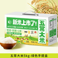 道台府 正宗五常大米 5kg