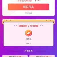 吉米周京东自营旗舰店签到7天38京豆，15天100京豆