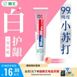 狮王 美白护龈 牙膏  白桃 180g