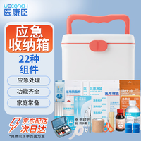 医康臣 家用医药箱多功能药品收纳盒家庭应急医疗箱分隔收纳箱
