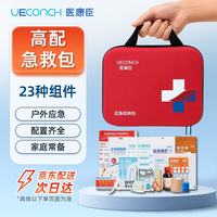医康臣 医用急救包应急包家庭医疗包户外露营便携包车载包伤口消毒
