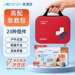 医康臣 医用急救包应急包家庭医疗包户外露营便携包车载包伤口消毒