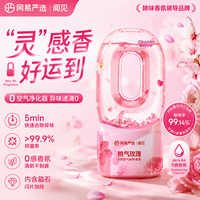 网易严选 0感空气除味倒置香氛空气清新剂卫生间厕所专用香薰桃气玫瑰360ml