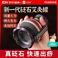 金泰康 砭石艾灸罐 中医同款火龙罐双层防烫三伏天随身灸艾灸馆专用刮痧
