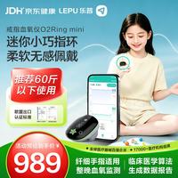 乐普医疗 乐普血氧仪医用级心率血氧饱和度检测长时睡眠监测指脉氧PO4