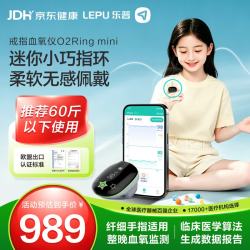 乐普医疗 乐普血氧仪医用级心率血氧饱和度检测长时睡眠监测指脉氧PO4