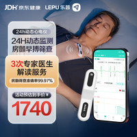 乐普医疗 乐普24小时动态心电图检测仪家用心脏监测holter心电记录仪Epath-D