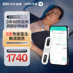 乐普医疗 乐普24小时动态心电图检测仪家用心脏监测holter心电记录仪Epath-D
