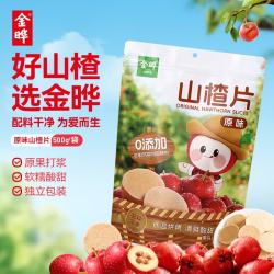 金晔 山东特产山楂条 200g*10包 酸甜开胃蜜饯