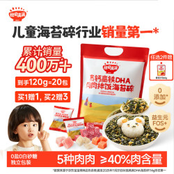 秋田满满 宝宝辅食儿童零食补充营养磨牙小饼干 高钙高铁拌饭海苔碎 114g