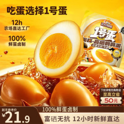 三只松鼠 多味鹌鹑蛋 约480g（约68颗） 蛋类