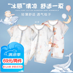 班杰威尔 短袖宝宝连体衣纯棉婴儿衣服夏季薄款无骨哈衣爬服空调衫睡衣 短袖哈衣清爽舒适 80cm