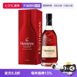 轩尼诗 V.S.O.P 干邑白兰地 40%vol