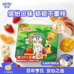 亨氏 乐维滋系列 果泥 3段 3口味 120g*9袋