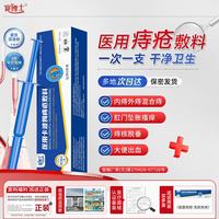 宽博士痔疮膏肉球内外混合痔专用痔疮凝胶卡波姆痔疮敷料