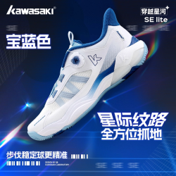 KAWASAKI 羽毛球鞋男女款防滑减震透气专业运动鞋女鞋穿越2.0