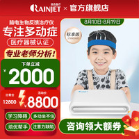 其他女孩 润杰医疗脑电生物反馈治疗仪 儿童多动 注意力不集中 抽动ADHD 提升专注力