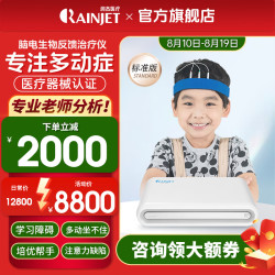 其他女孩 润杰医疗脑电生物反馈治疗仪 儿童多动 注意力不集中 抽动ADHD 提升专注力